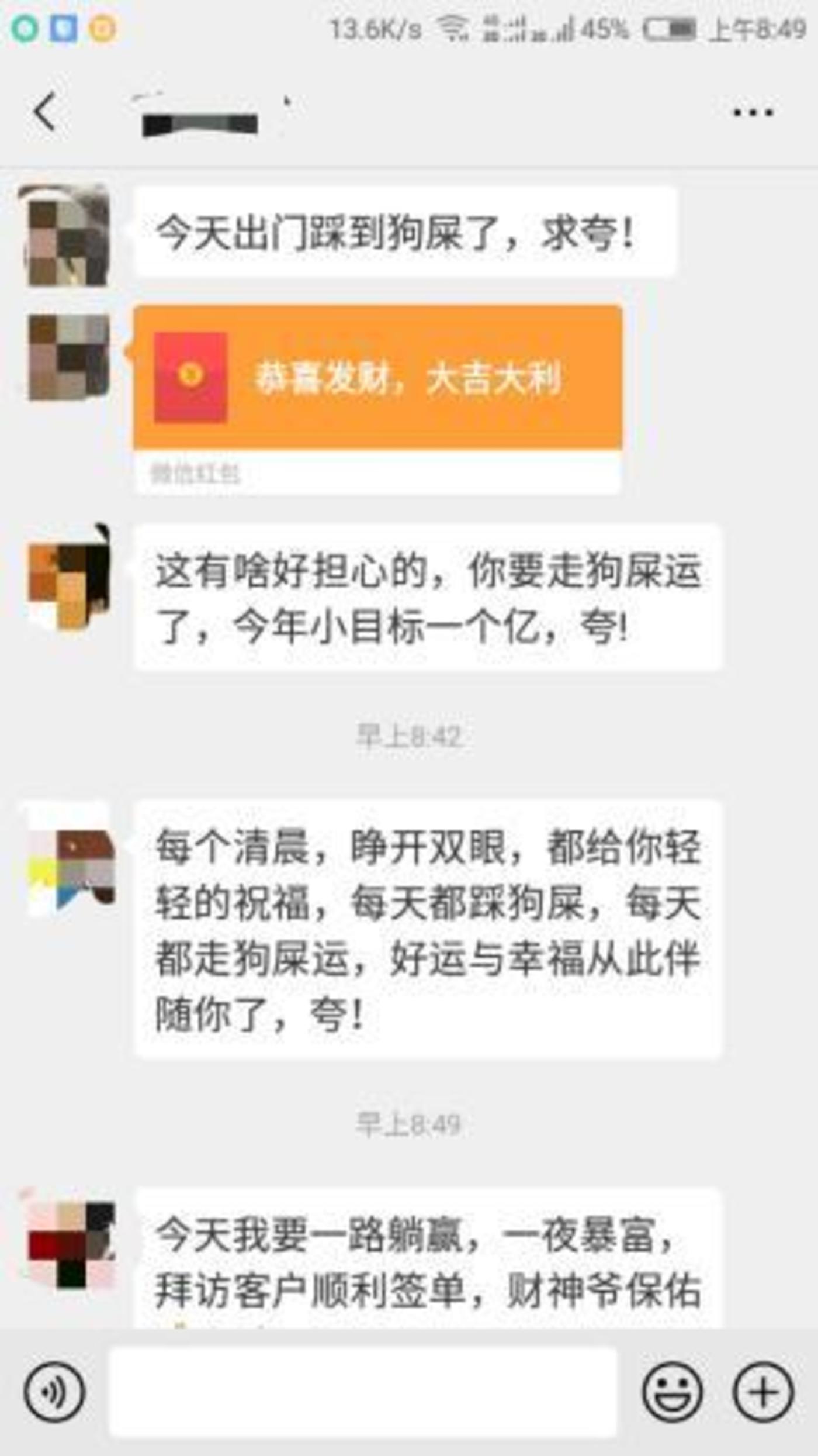 “夸夸群”满足了你的精神,也满足了他的钱袋 “夸夸群”满足了你的精神,也满足了他的钱袋